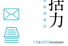 概括力：三步学会精准表达-淇淇有料